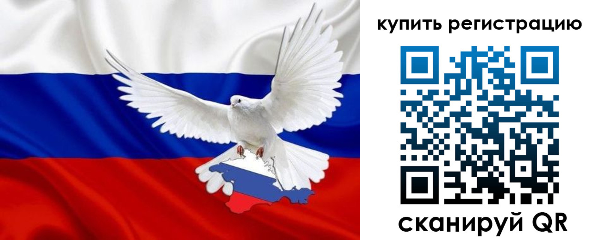 прописка 2025 в Исилькуле