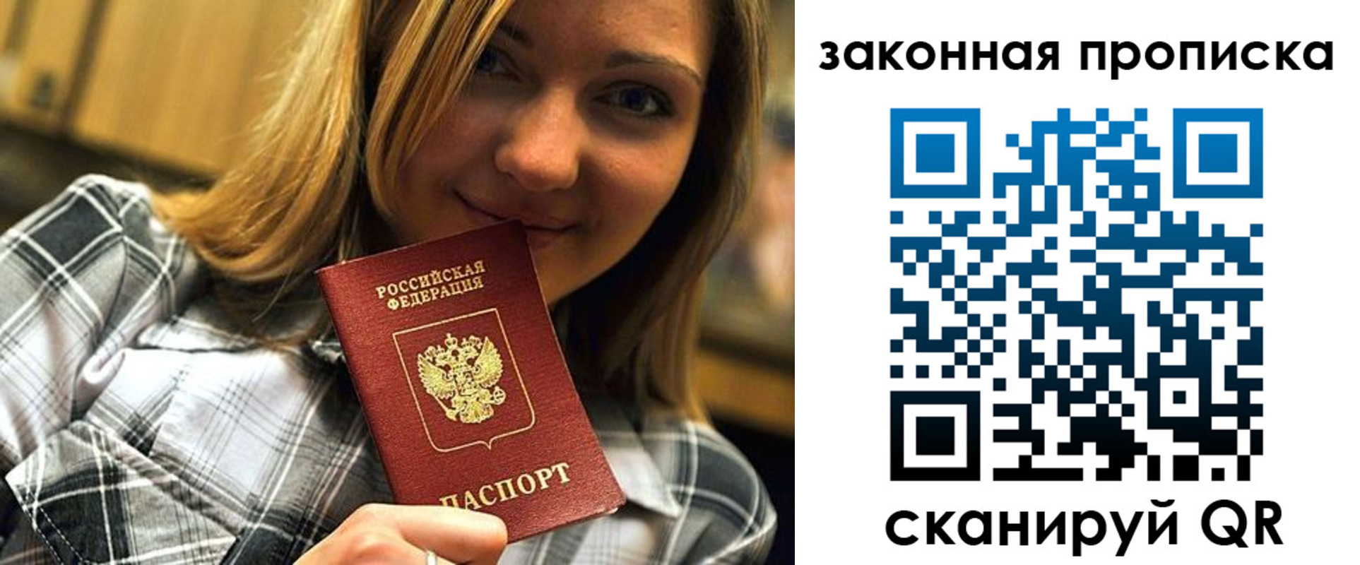 прописка паспорт в Исилькуле