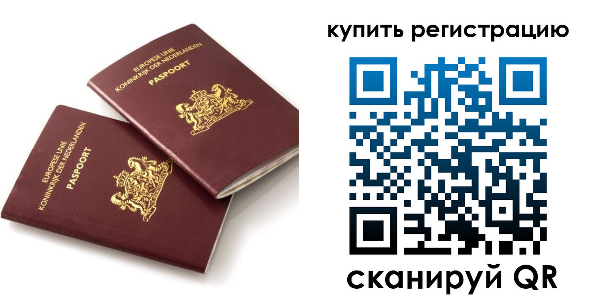 временная регистрация законно в Исилькуле