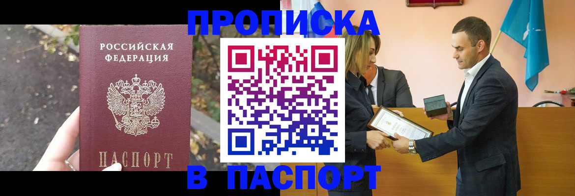 временная регистрация госуслуги в Исилькуле