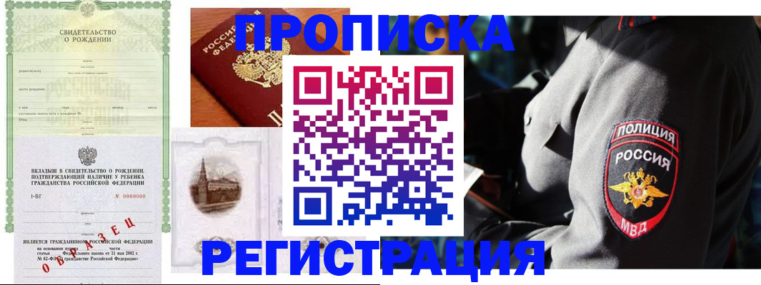 временная регистрация недорого в Исилькуле