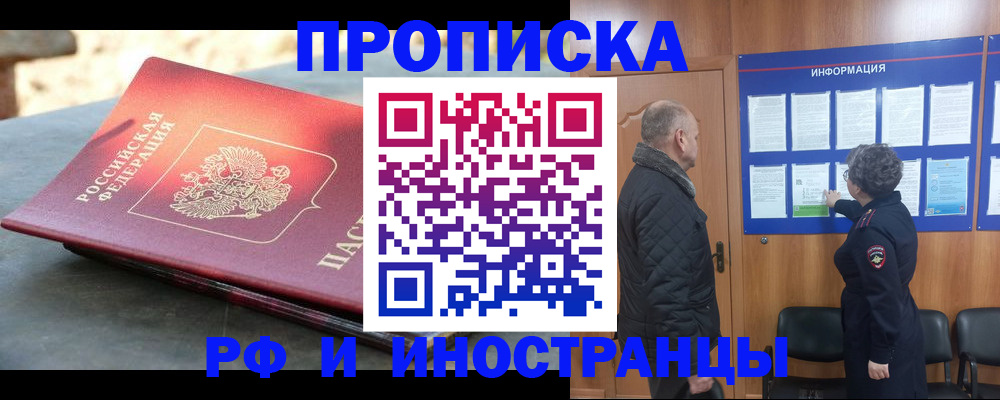 временная регистрация собственник в Исилькуле