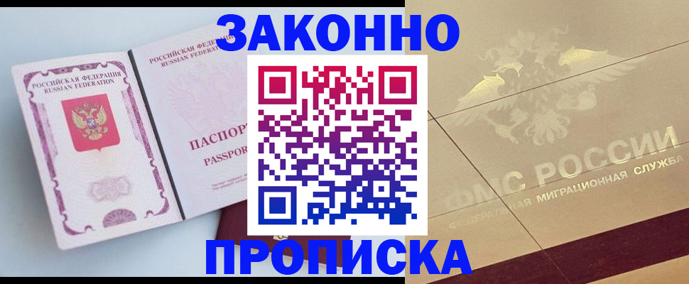 регистрация в Исилькуле