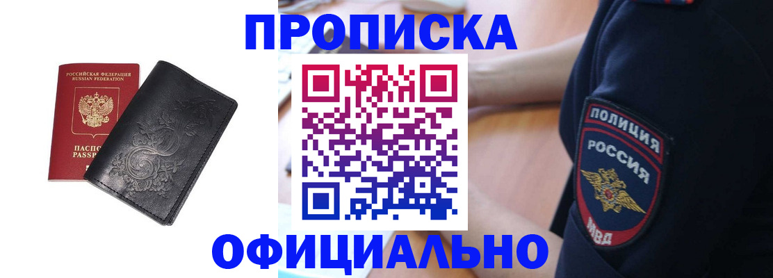 временная регистрация поиск в Исилькуле