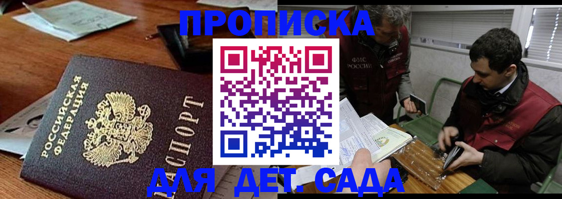 временная регистрация собственник в Исилькуле